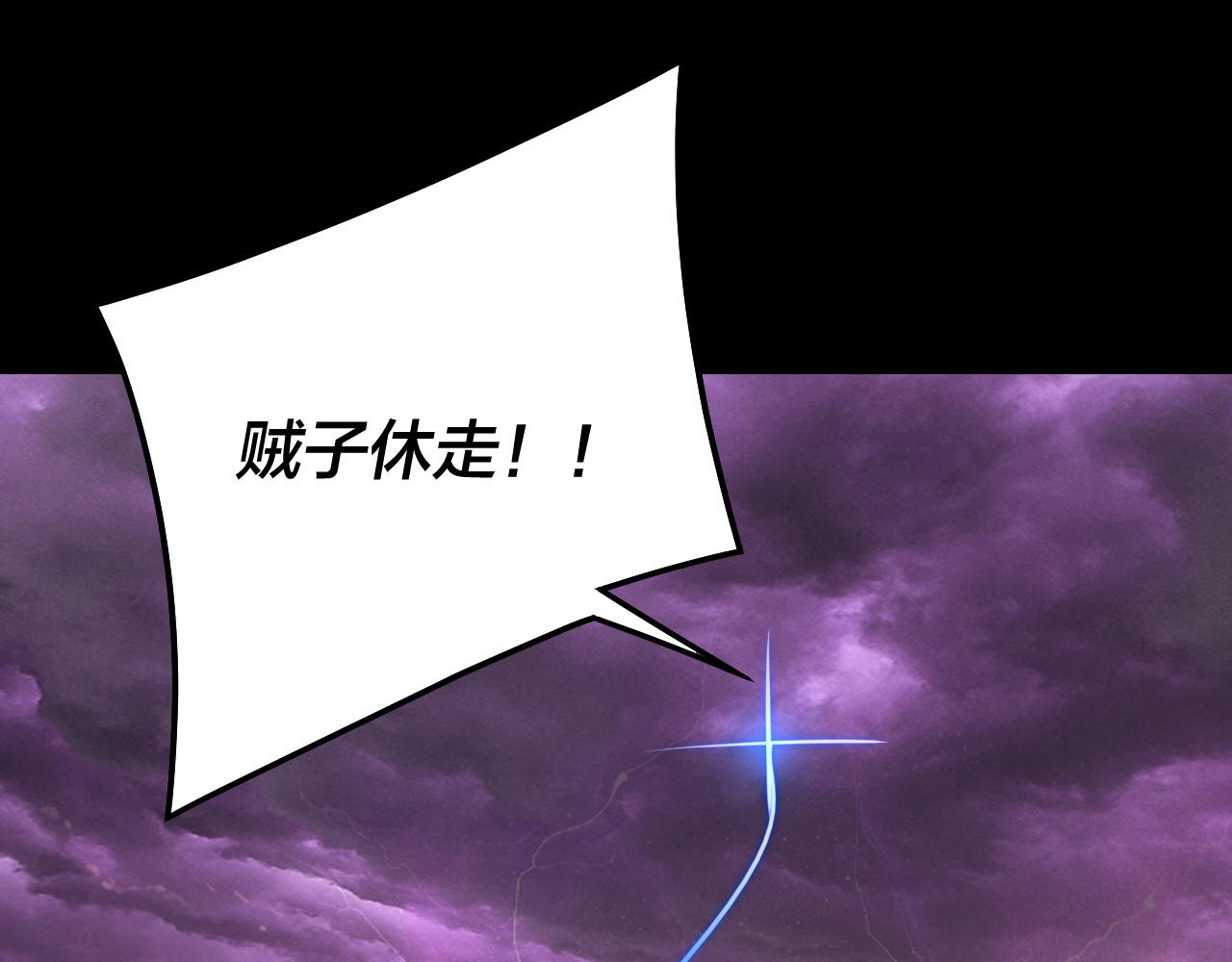 🍘我！天命大反派（隔周双更） 第308话 黑暗天庭！？ 第36页