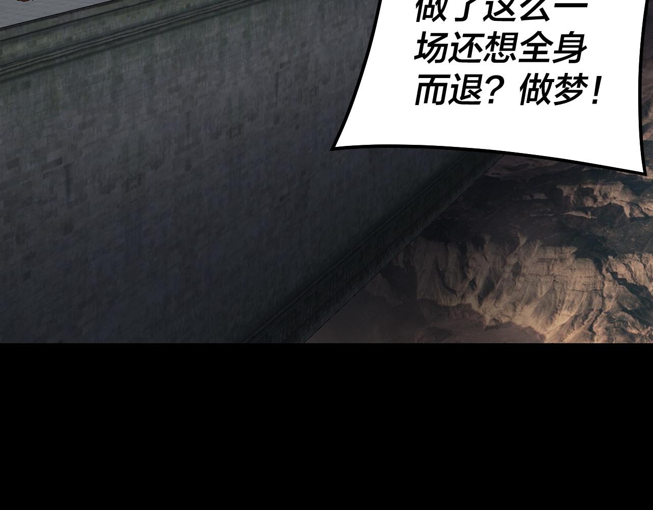 🍘我！天命大反派（隔周双更） 第308话 黑暗天庭！？ 第38页