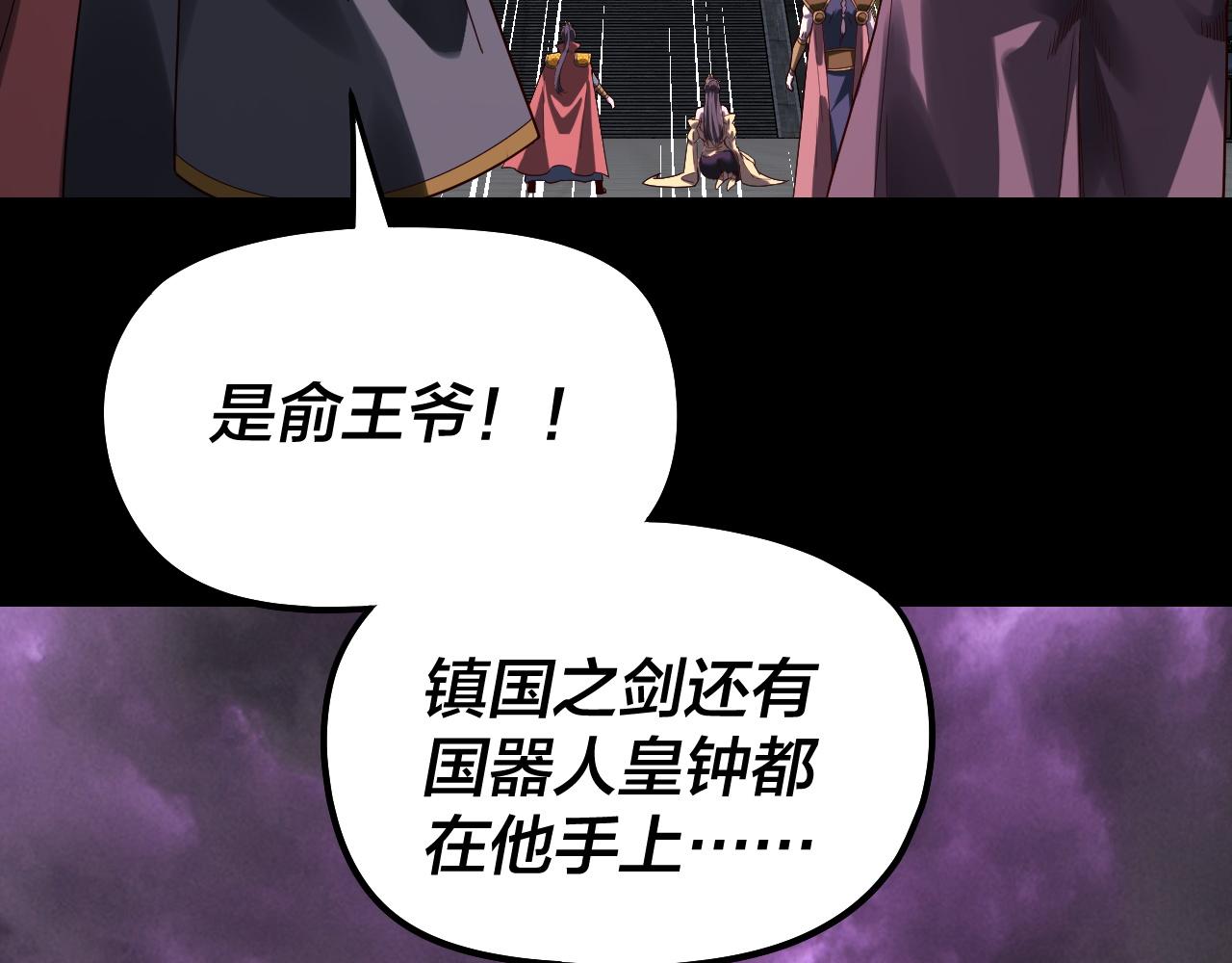 🍘我！天命大反派（隔周双更） 第308话 黑暗天庭！？ 第41页