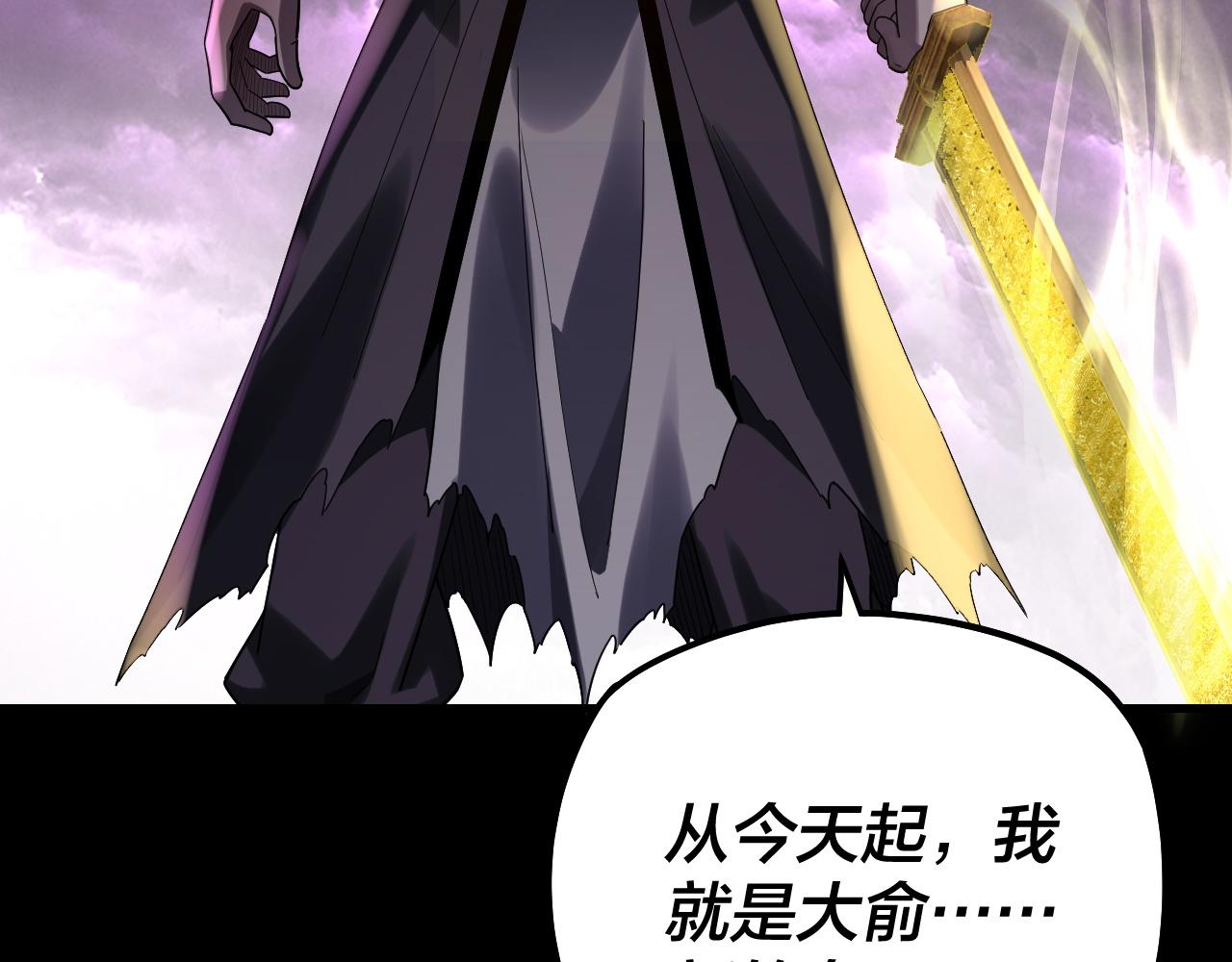 🍘我！天命大反派（隔周双更） 第308话 黑暗天庭！？ 第43页