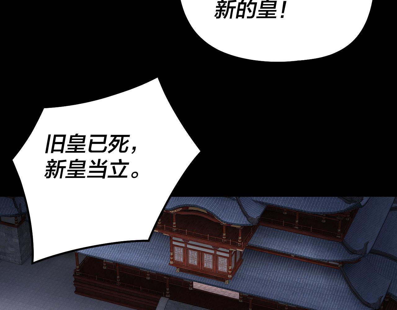 🍘我！天命大反派（隔周双更） 第308话 黑暗天庭！？ 第44页