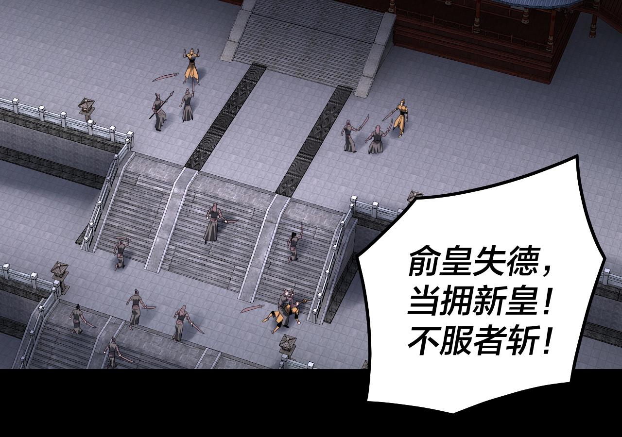🍘我！天命大反派（隔周双更） 第308话 黑暗天庭！？ 第45页