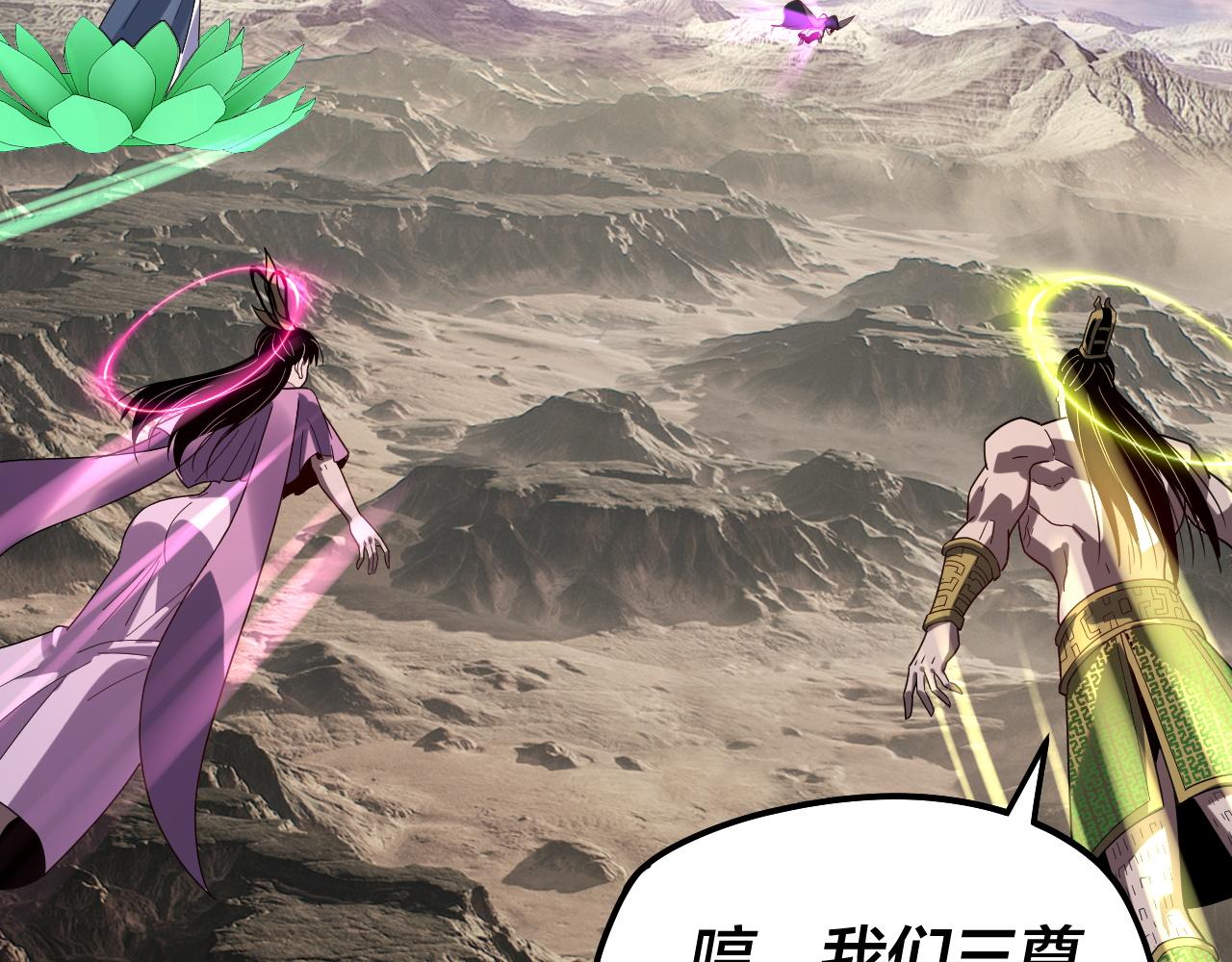 🍘我！天命大反派（隔周双更） 第308话 黑暗天庭！？ 第47页