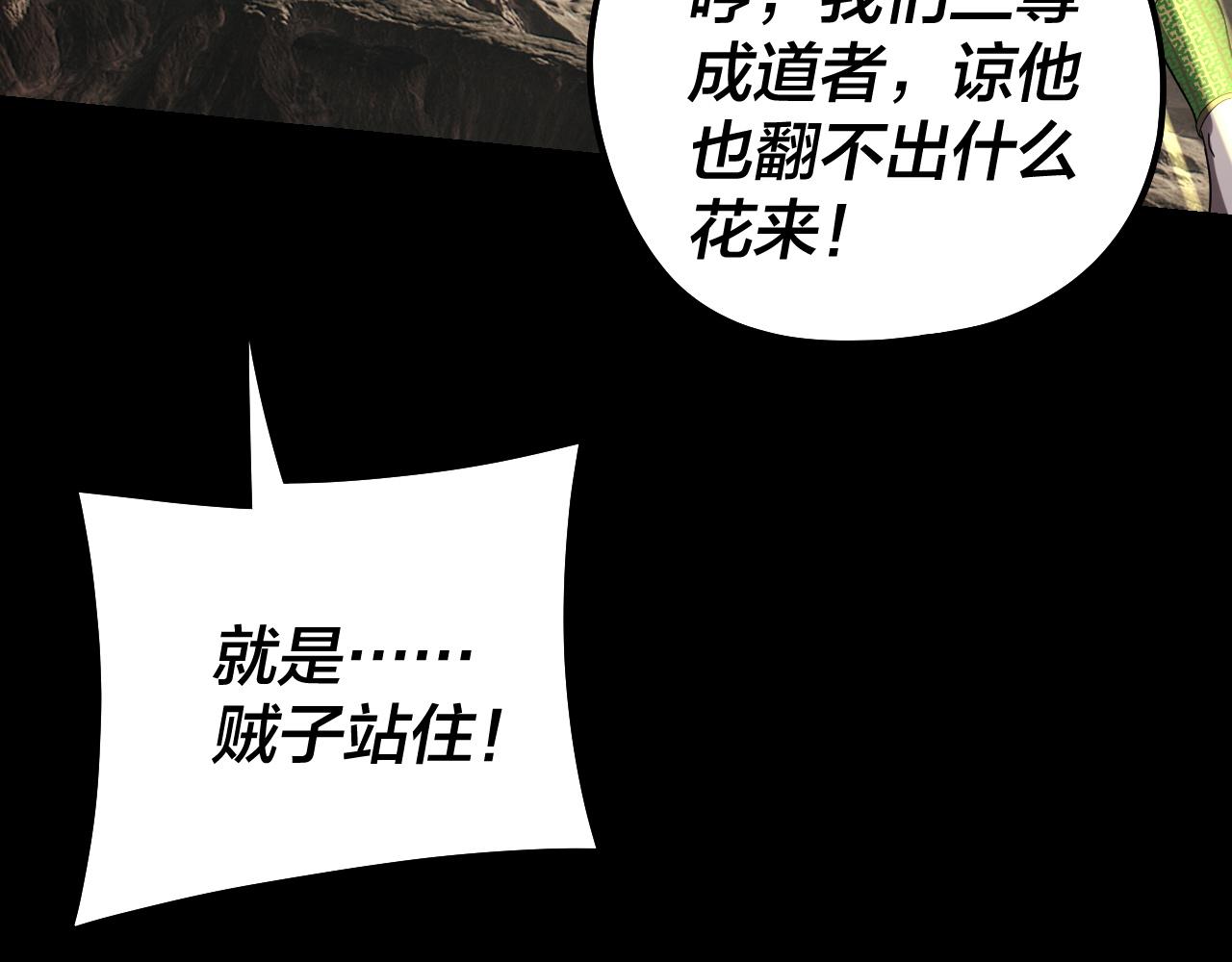 🍘我！天命大反派（隔周双更） 第308话 黑暗天庭！？ 第48页