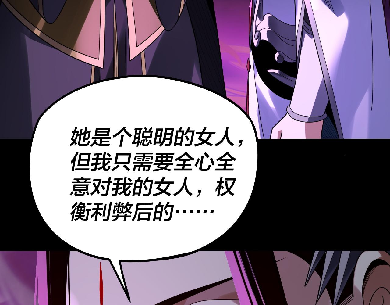 🍘我！天命大反派（隔周双更） 第308话 黑暗天庭！？ 第9页