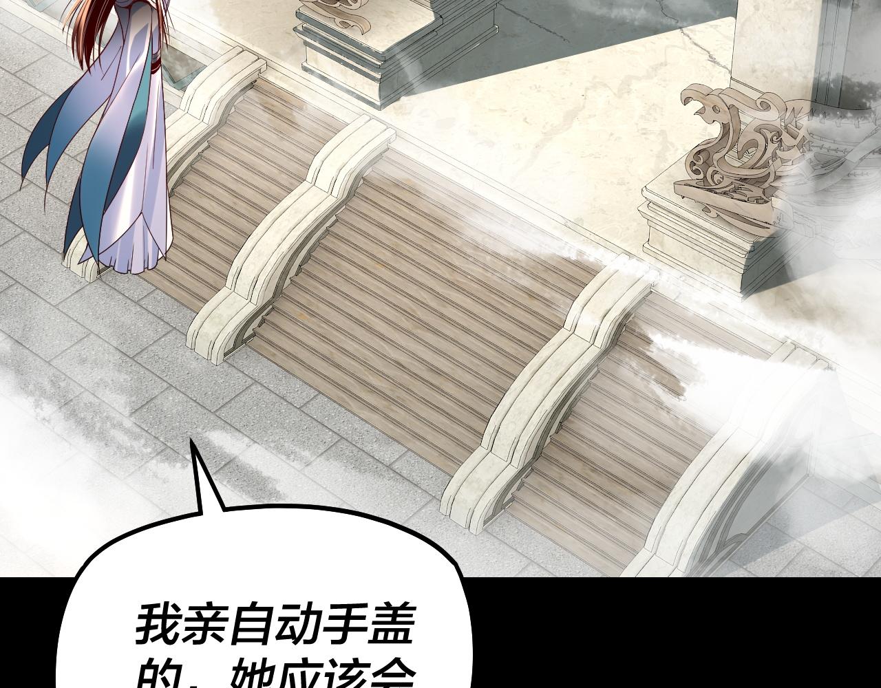 🍘我！天命大反派（隔周双更） 第310话 度蜜月 第10页