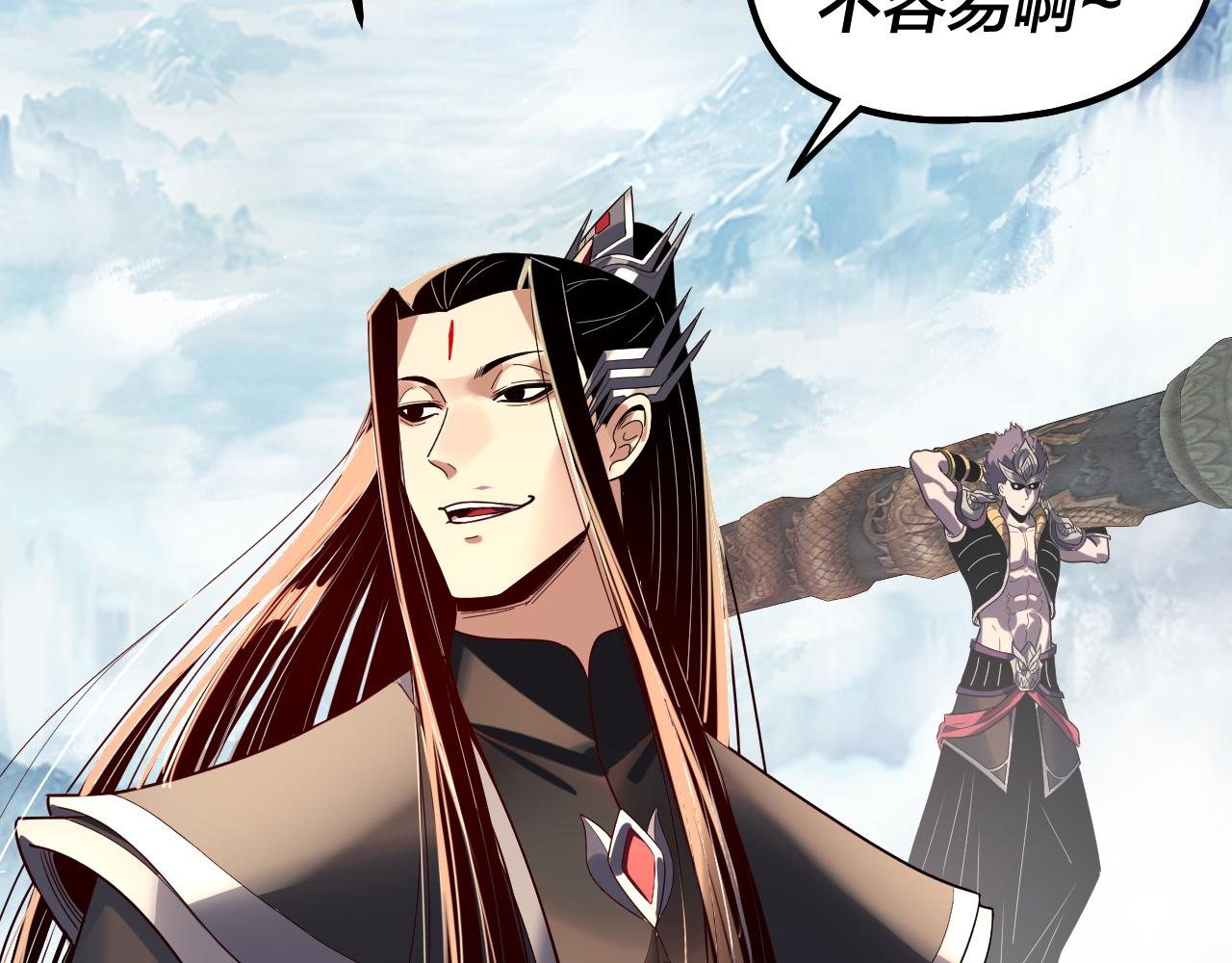 🍘我！天命大反派（隔周双更） 第310话 度蜜月 第14页