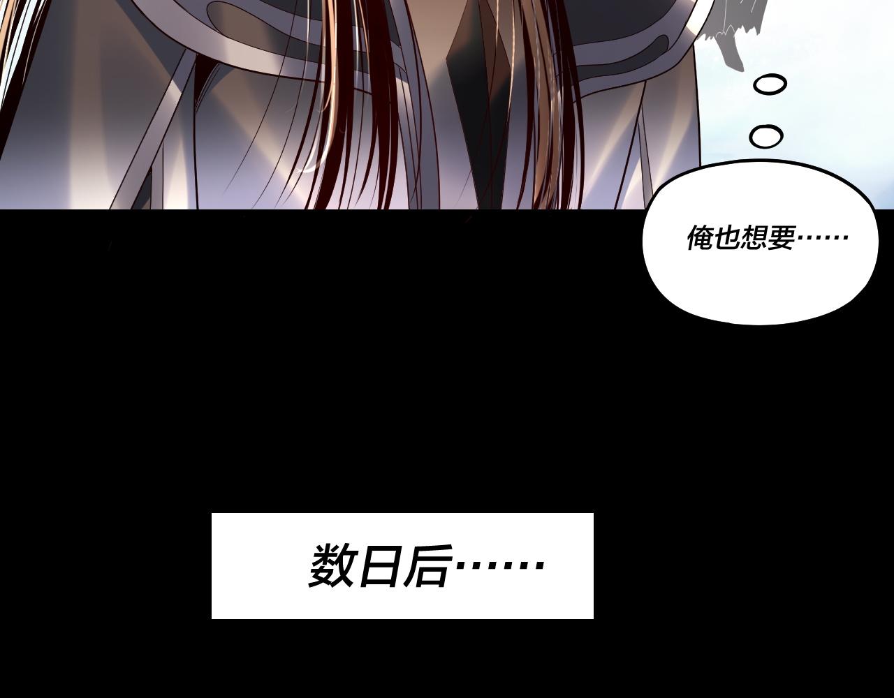 🍘我！天命大反派（隔周双更） 第310话 度蜜月 第15页