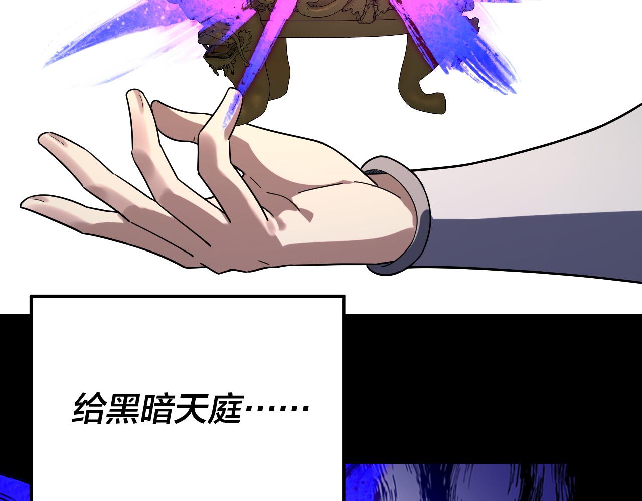 🍘我！天命大反派（隔周双更） 第310话 度蜜月 第19页