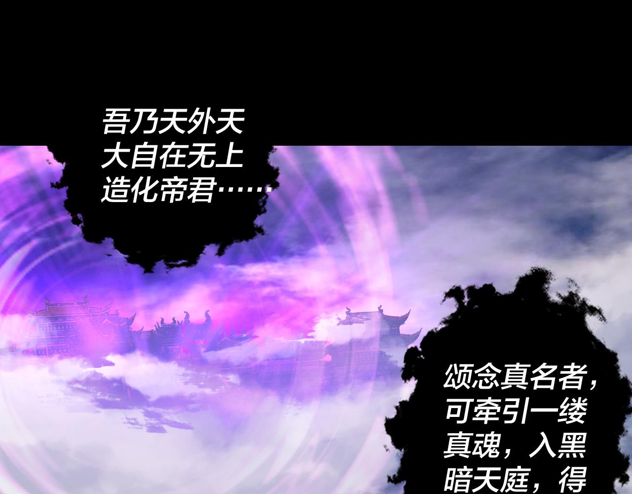 🍘我！天命大反派（隔周双更） 第310话 度蜜月 第26页