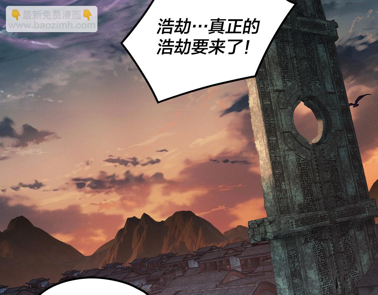 🍘我！天命大反派（隔周双更） 第310话 度蜜月 第33页