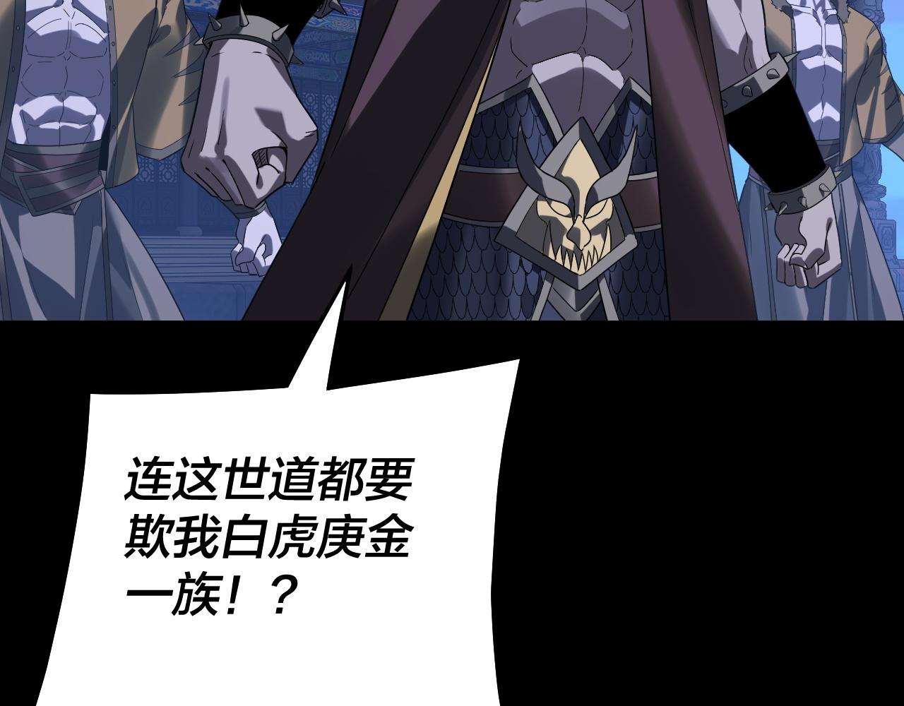 🍘我！天命大反派（隔周双更） 第310话 度蜜月 第36页