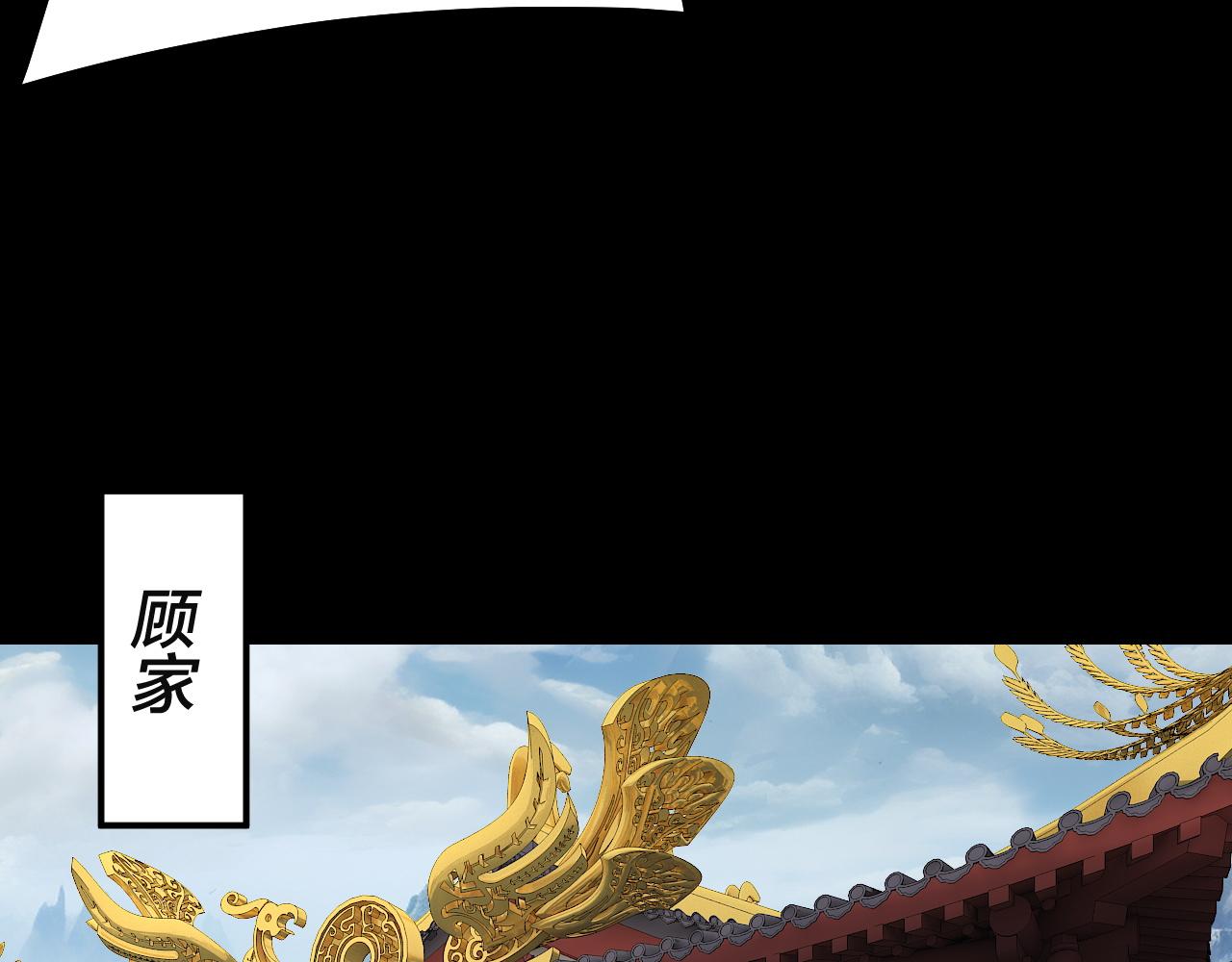 🍘我！天命大反派（隔周双更） 第310话 度蜜月 第37页