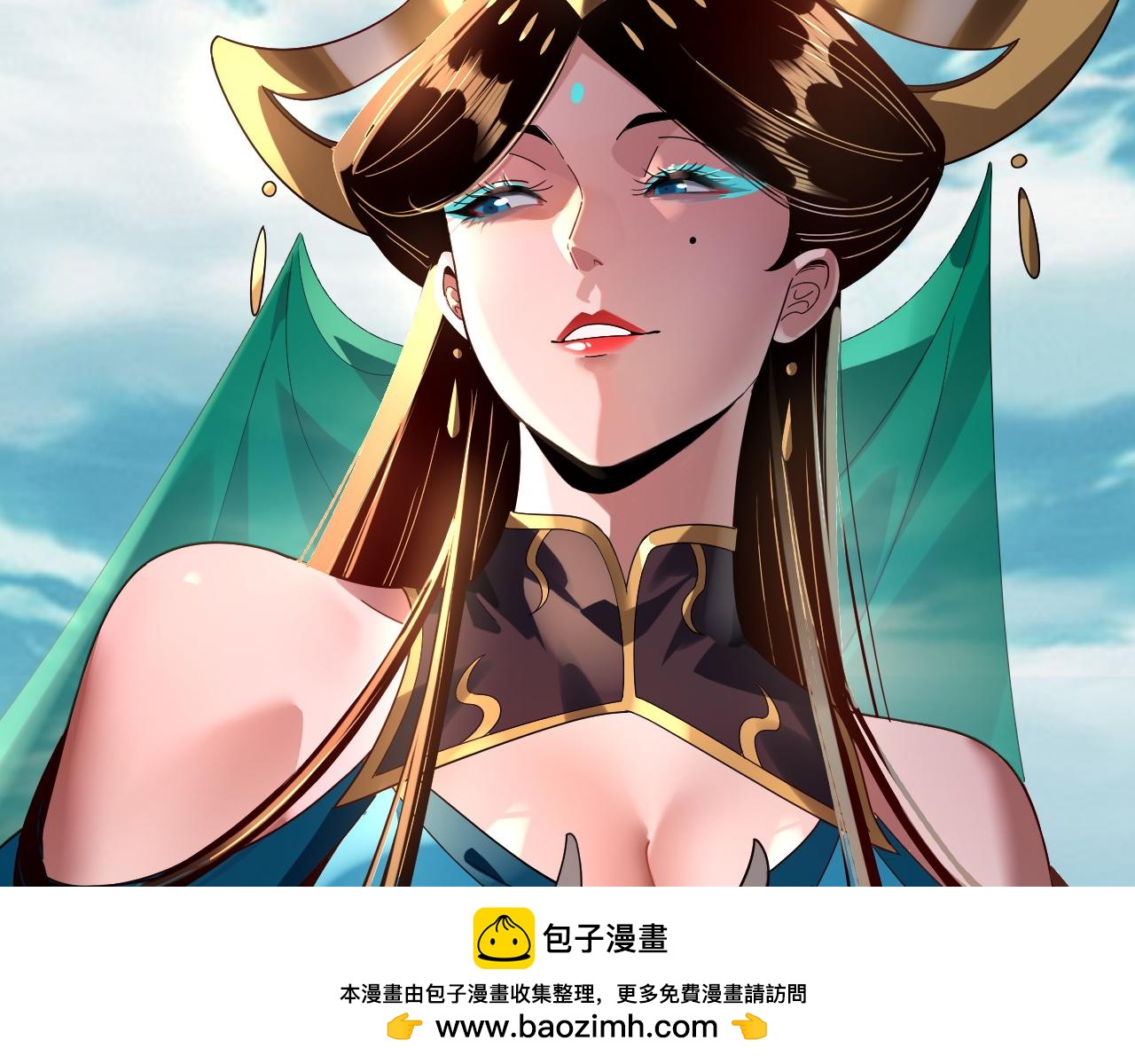 🍘我！天命大反派（隔周双更） 第310话 度蜜月 第50页