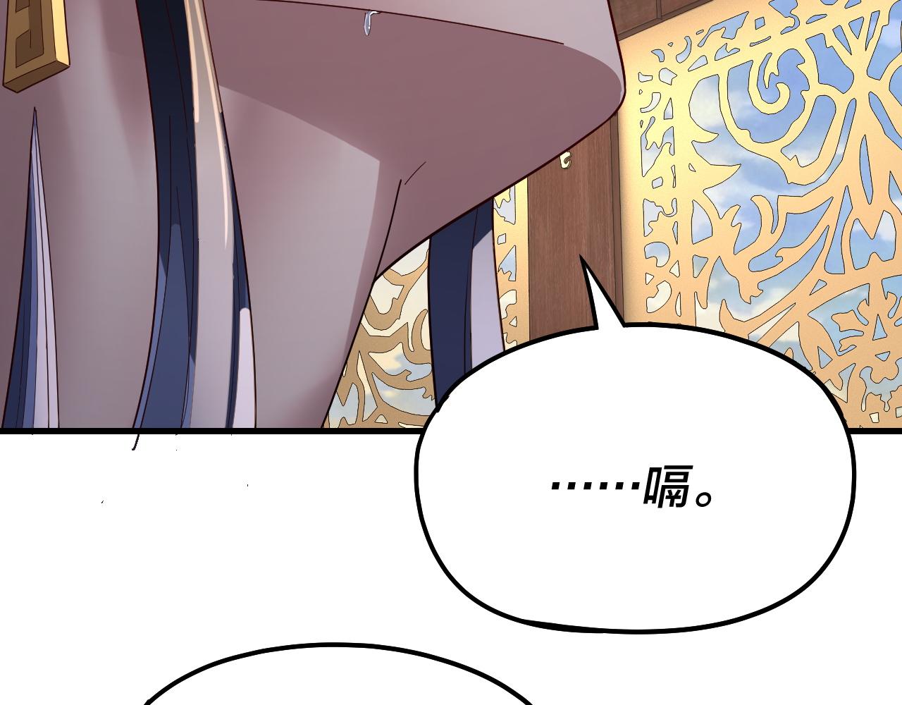 🍘我！天命大反派（隔周双更） 第312话 批发主角 第11页
