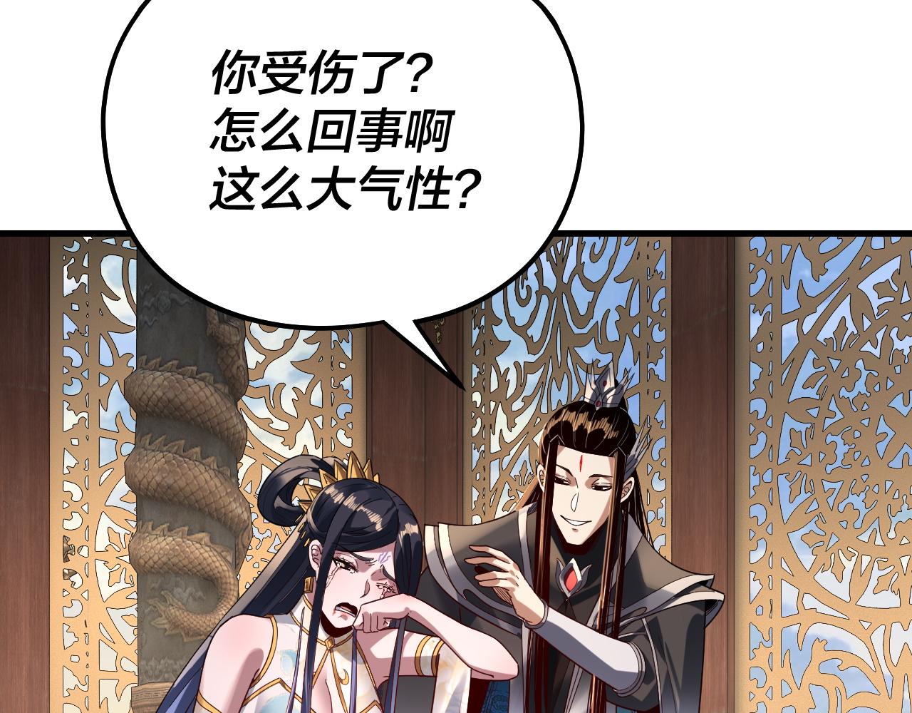 🍘我！天命大反派（隔周双更） 第312话 批发主角 第12页