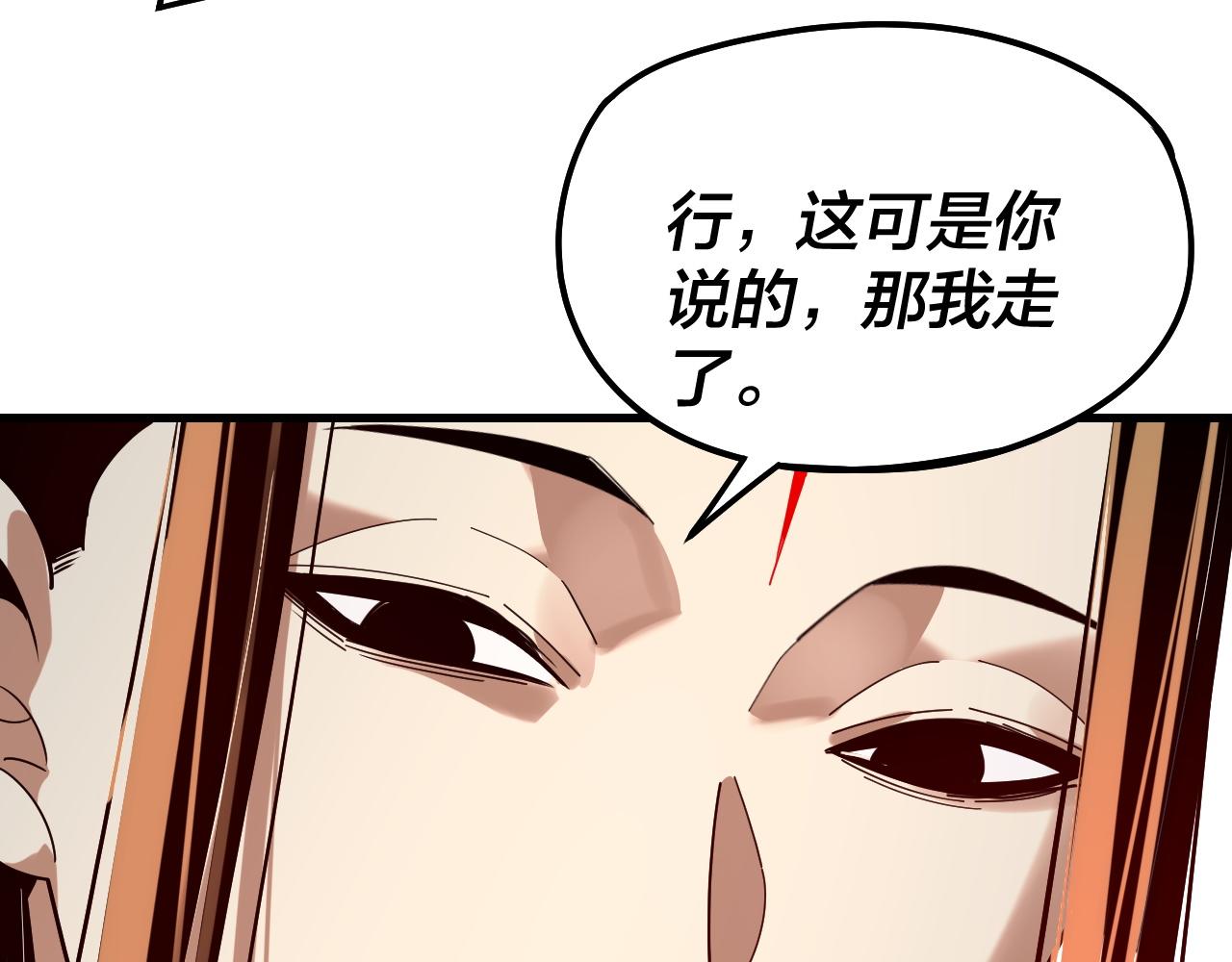 🍘我！天命大反派（隔周双更） 第312话 批发主角 第14页
