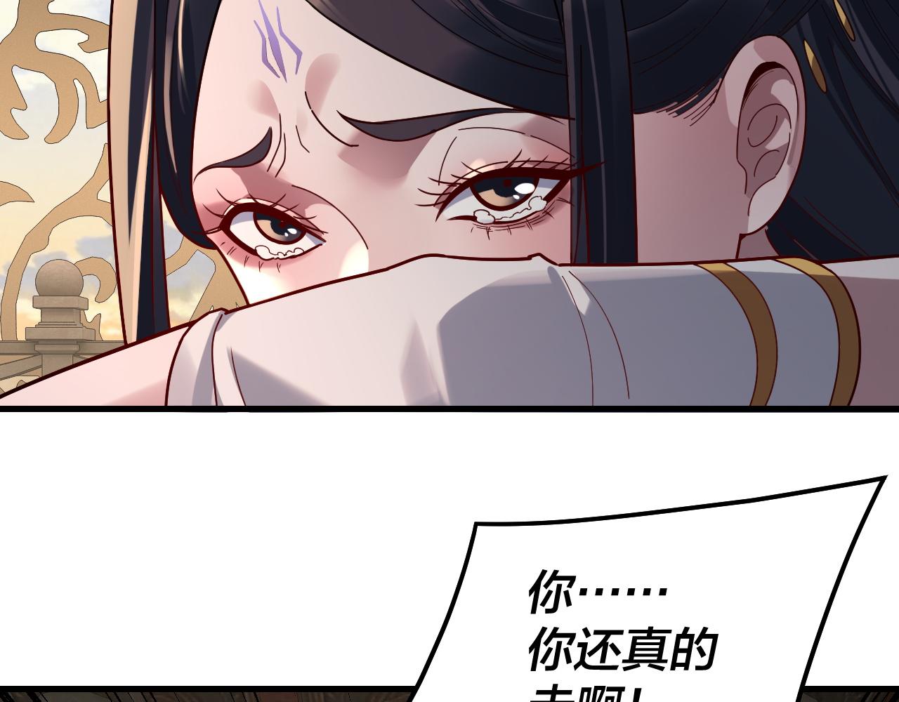 🍘我！天命大反派（隔周双更） 第312话 批发主角 第16页