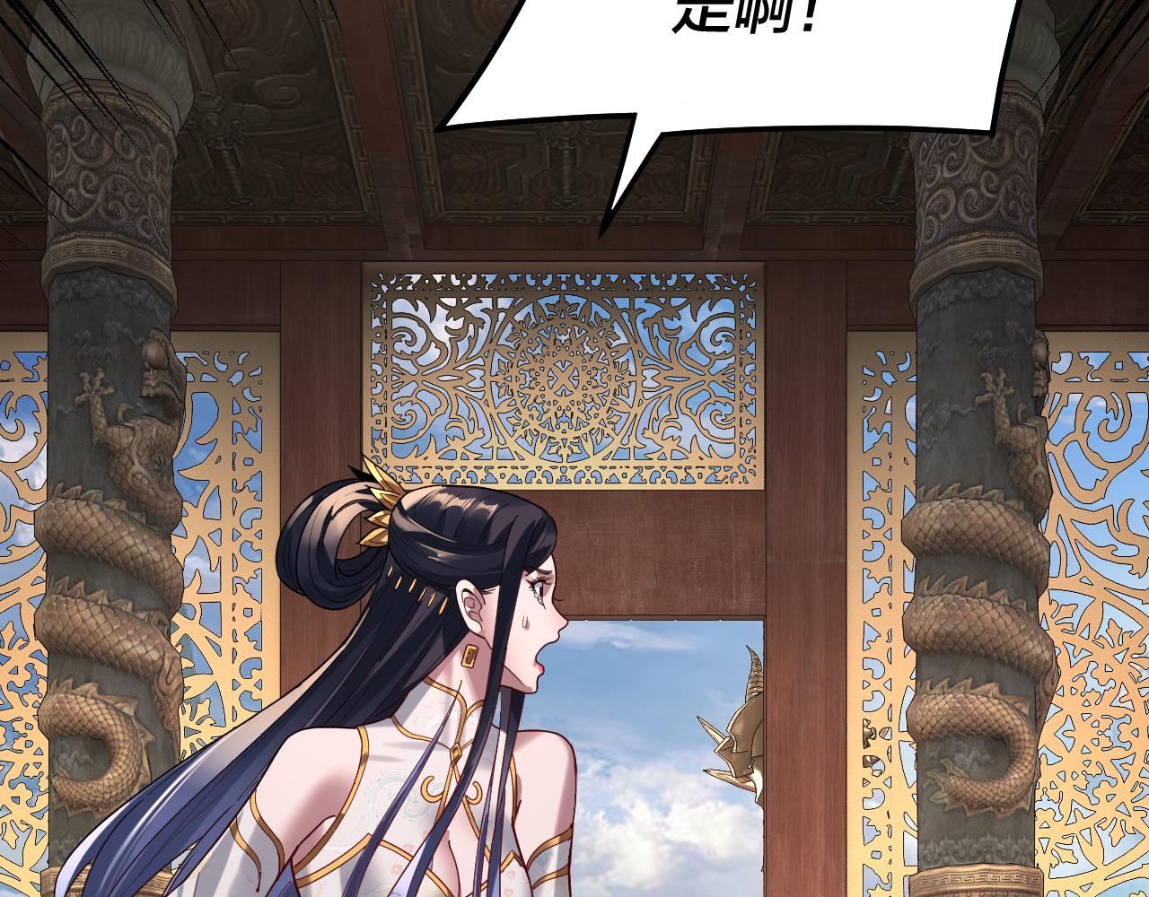 🍘我！天命大反派（隔周双更） 第312话 批发主角 第17页