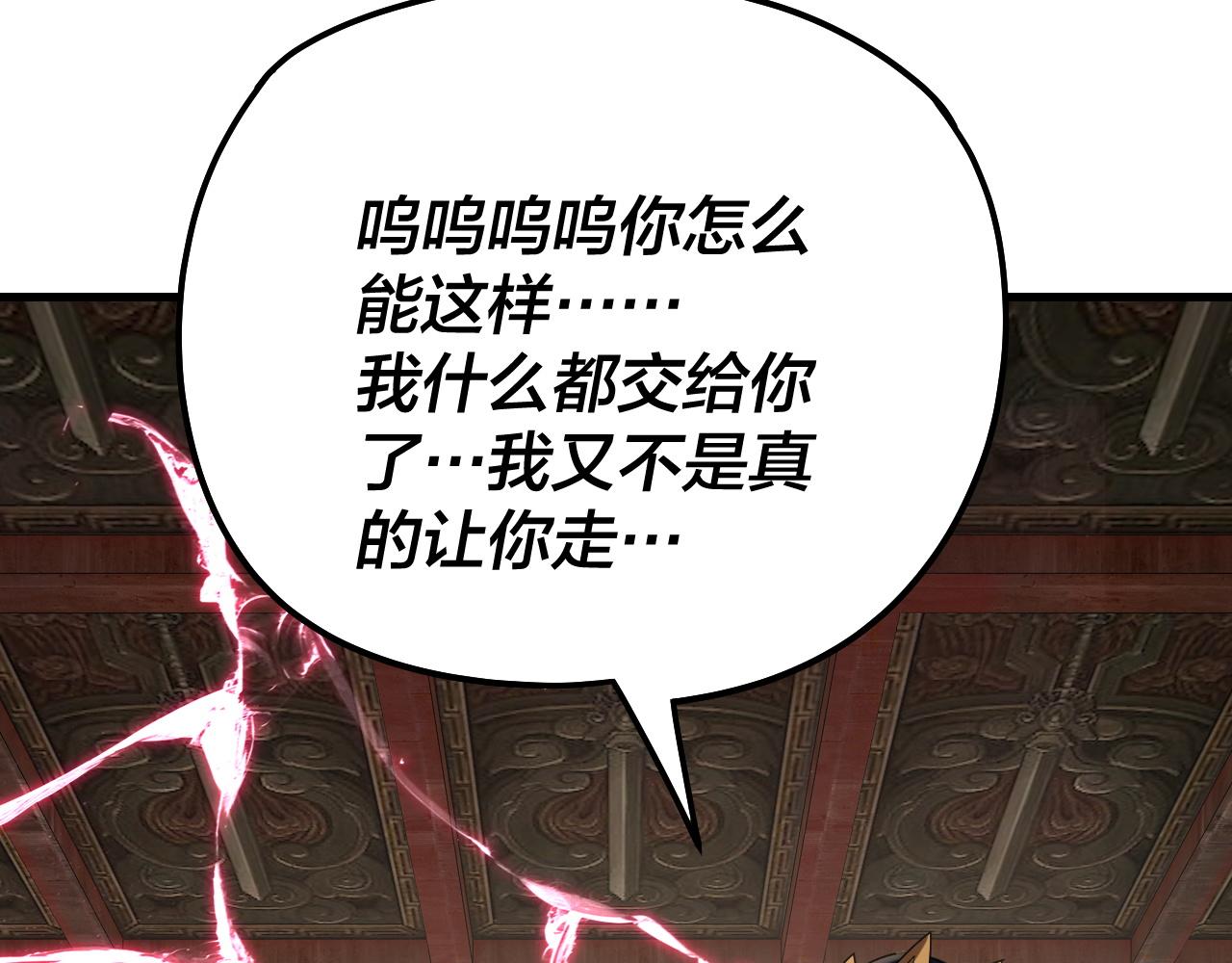 🍘我！天命大反派（隔周双更） 第312话 批发主角 第19页