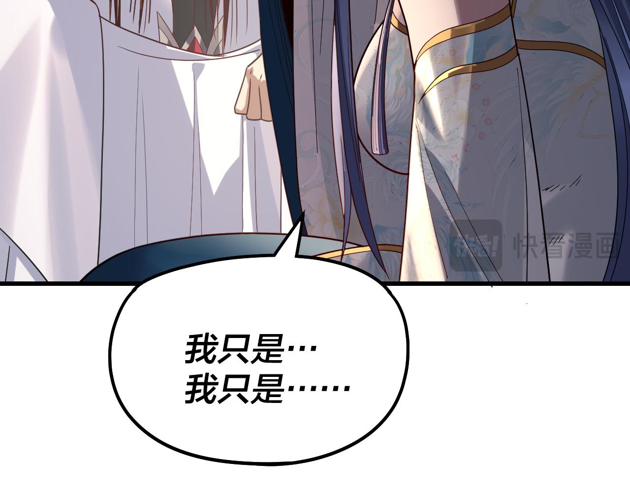 🍘我！天命大反派（隔周双更） 第312话 批发主角 第21页
