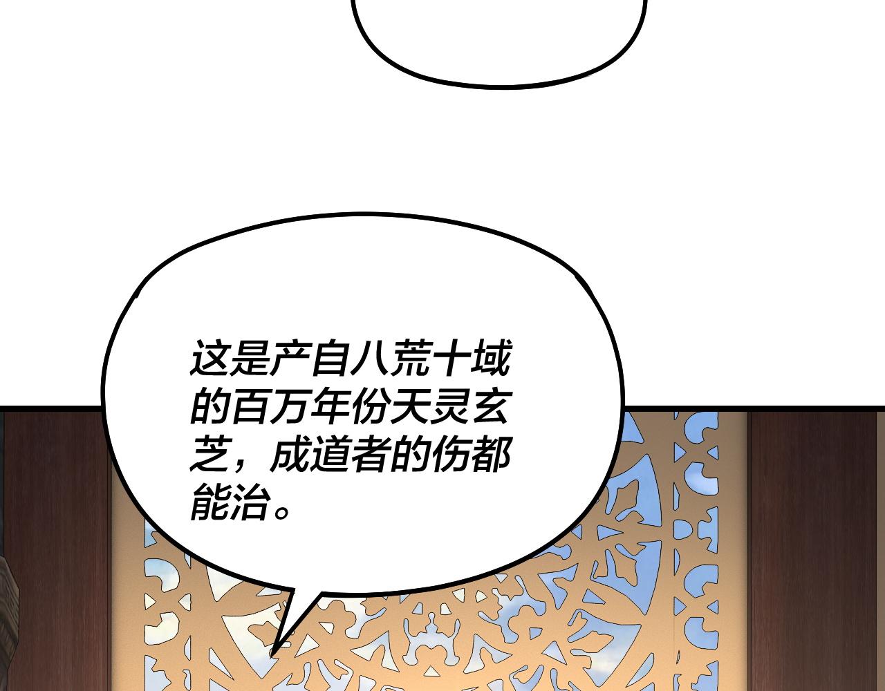 🍘我！天命大反派（隔周双更） 第312话 批发主角 第24页