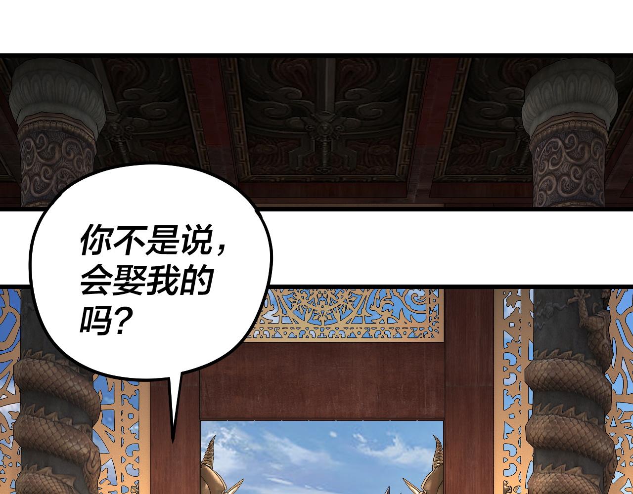 🍘我！天命大反派（隔周双更） 第312话 批发主角 第26页