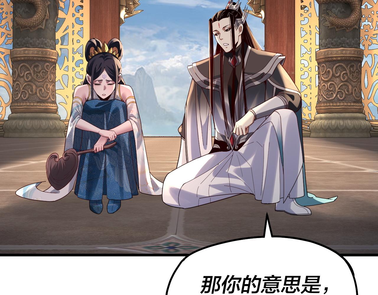 🍘我！天命大反派（隔周双更） 第312话 批发主角 第27页