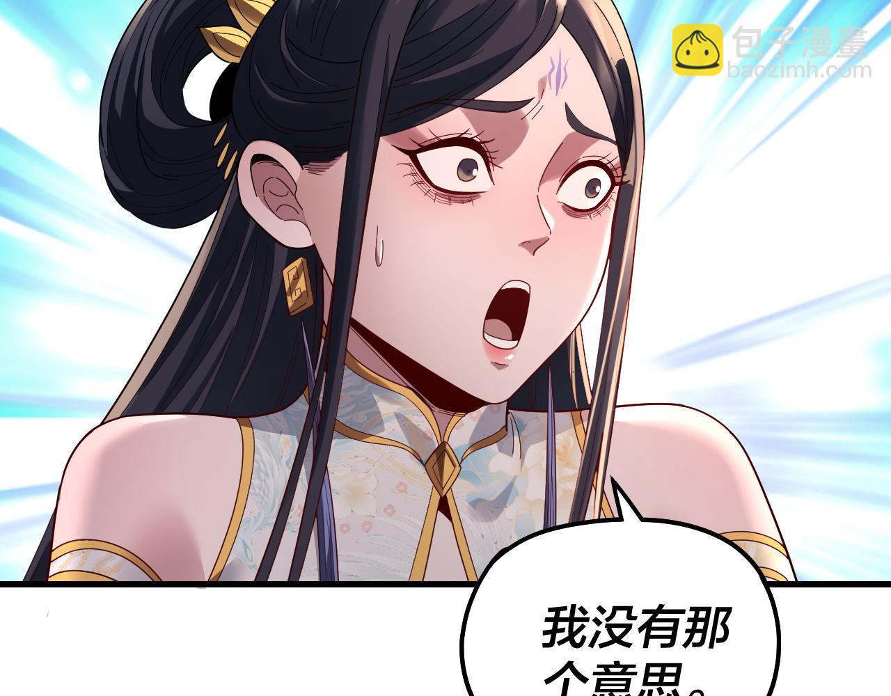 🍘我！天命大反派（隔周双更） 第312话 批发主角 第29页