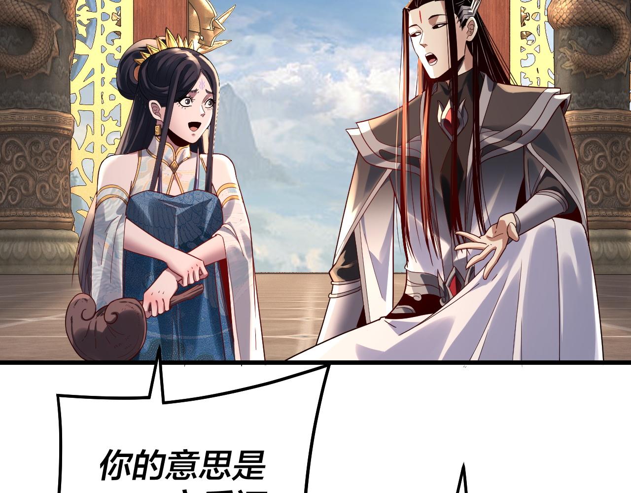 🍘我！天命大反派（隔周双更） 第312话 批发主角 第31页