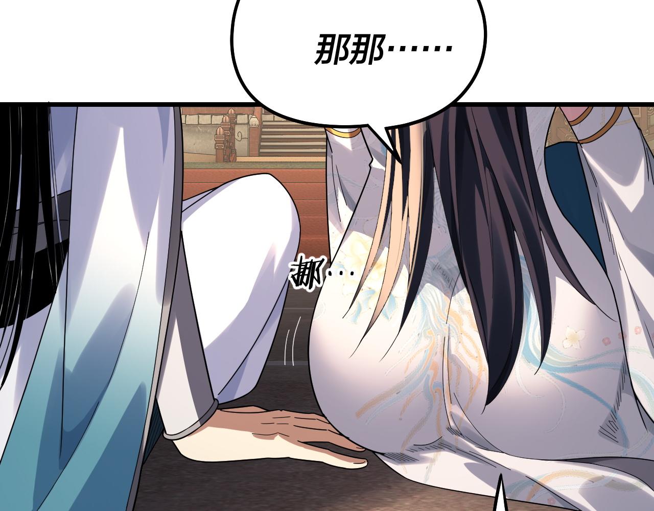 🍘我！天命大反派（隔周双更） 第312话 批发主角 第35页
