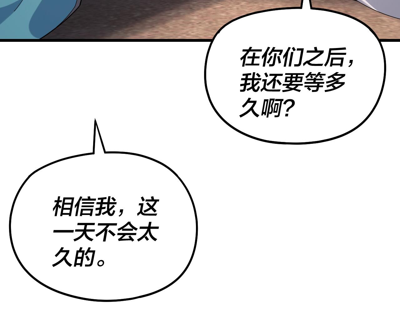 🍘我！天命大反派（隔周双更） 第312话 批发主角 第36页