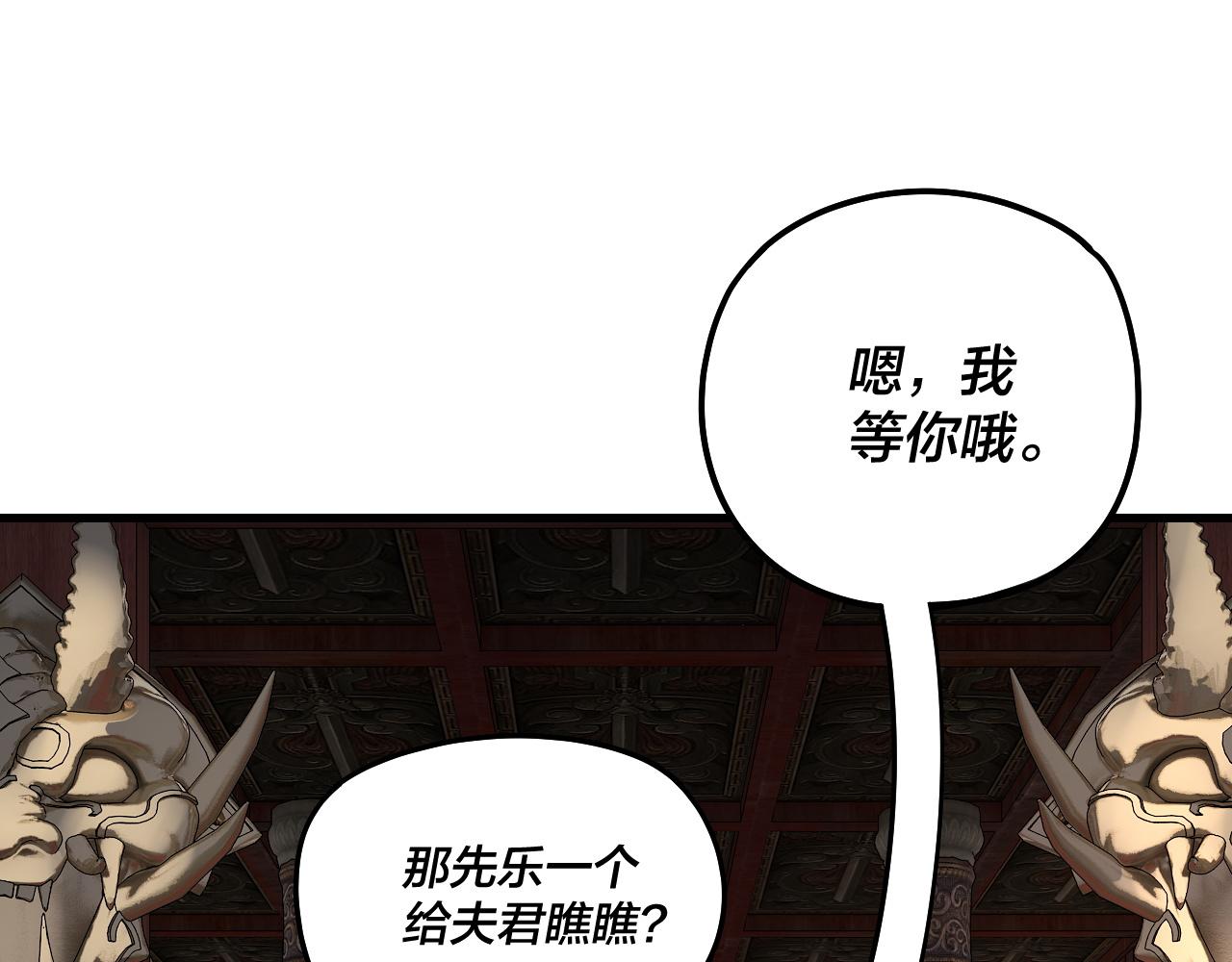 🍘我！天命大反派（隔周双更） 第312话 批发主角 第37页