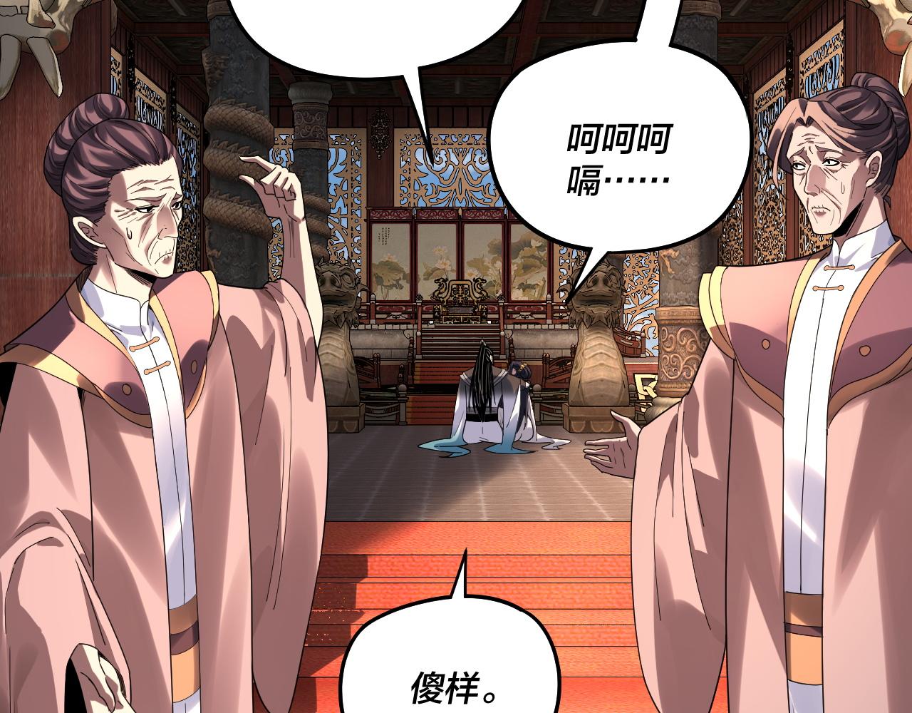 🍘我！天命大反派（隔周双更） 第312话 批发主角 第38页
