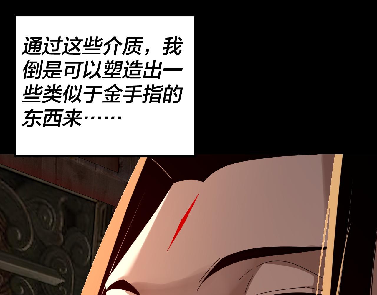 🍘我！天命大反派（隔周双更） 第312话 批发主角 第46页
