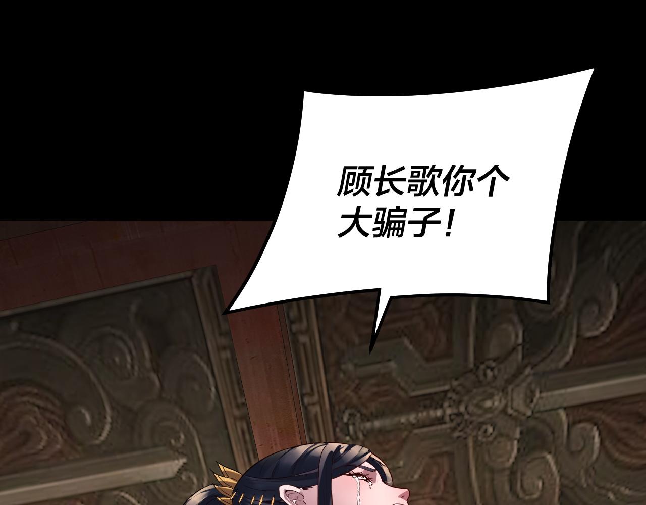 🍘我！天命大反派（隔周双更） 第312话 批发主角 第6页