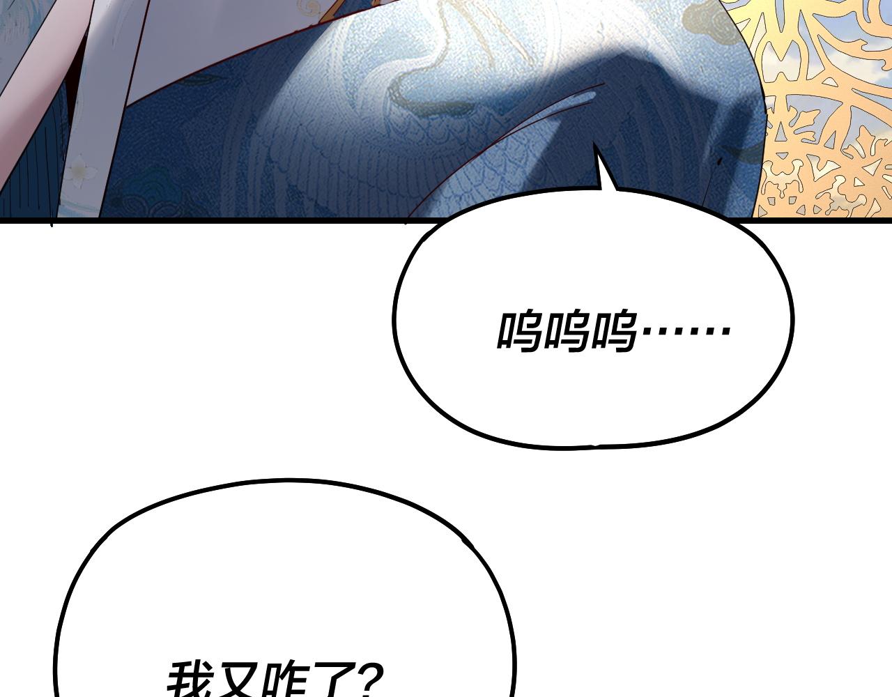 🍘我！天命大反派（隔周双更） 第312话 批发主角 第8页
