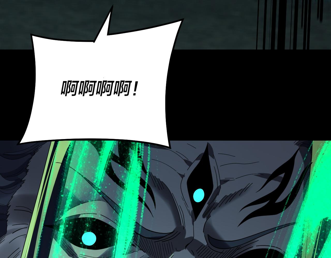 🍘我！天命大反派（隔周双更） 第314话 角斗场 第11页