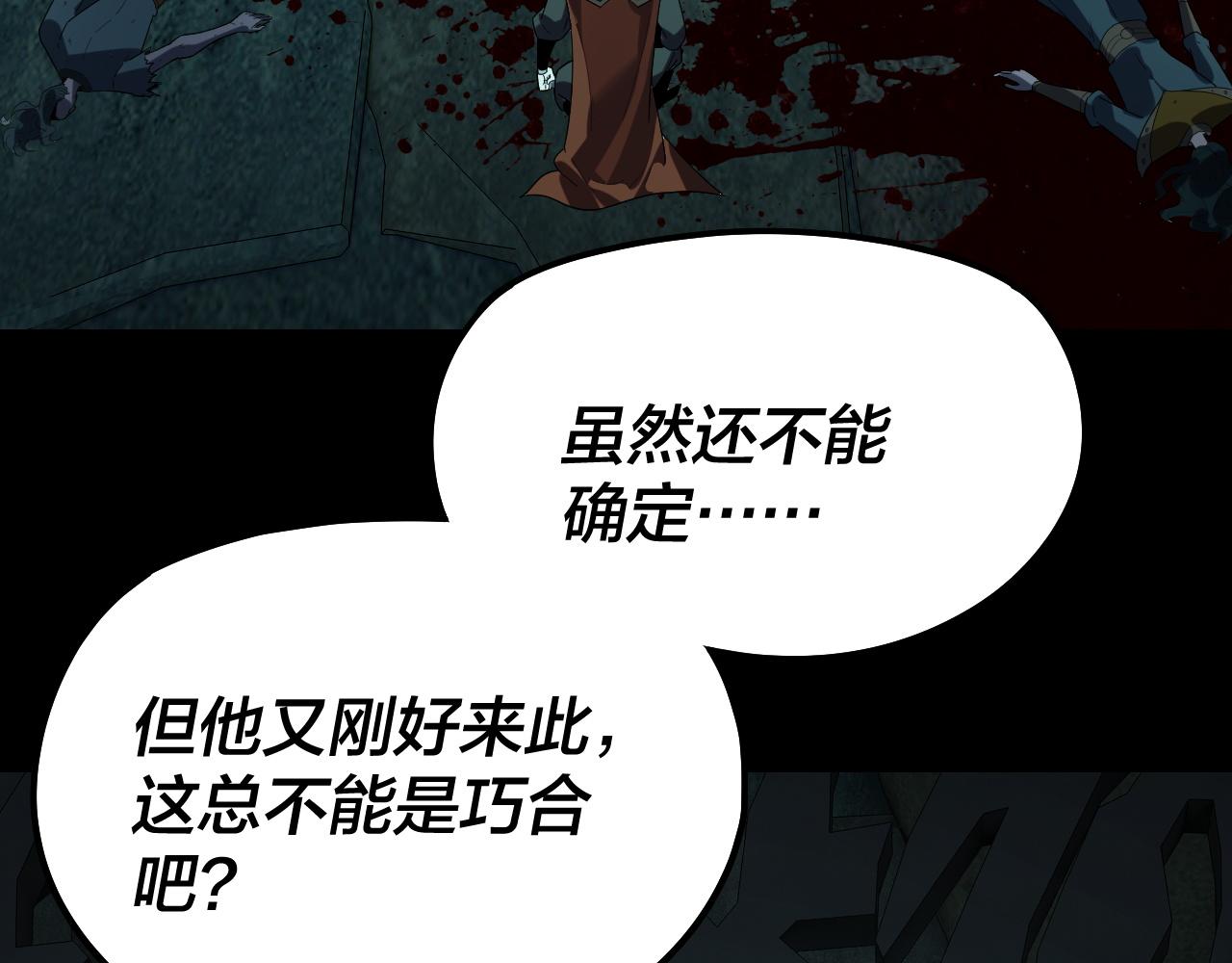 🍘我！天命大反派（隔周双更） 第314话 角斗场 第18页