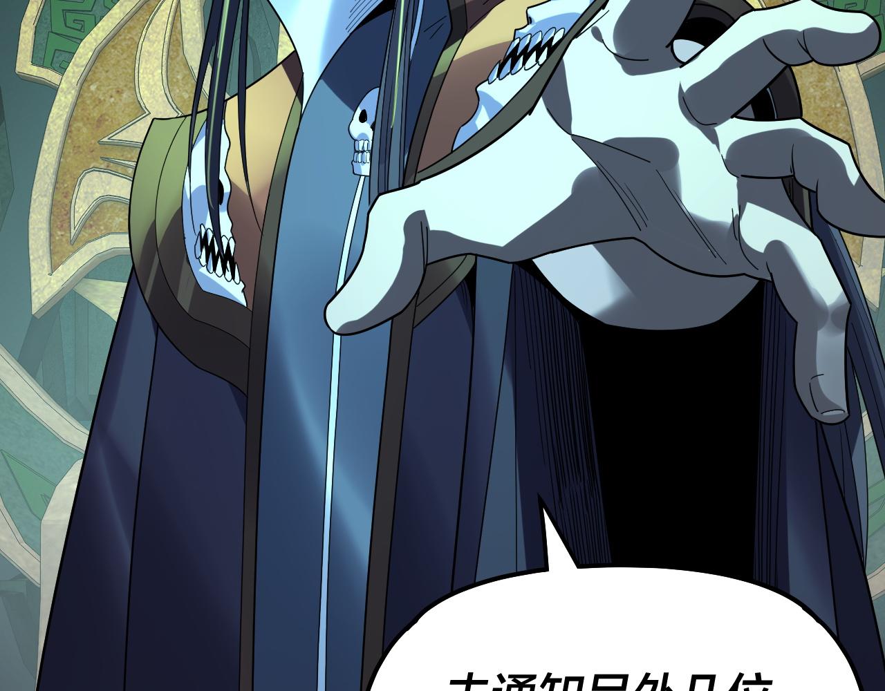 🍘我！天命大反派（隔周双更） 第314话 角斗场 第20页