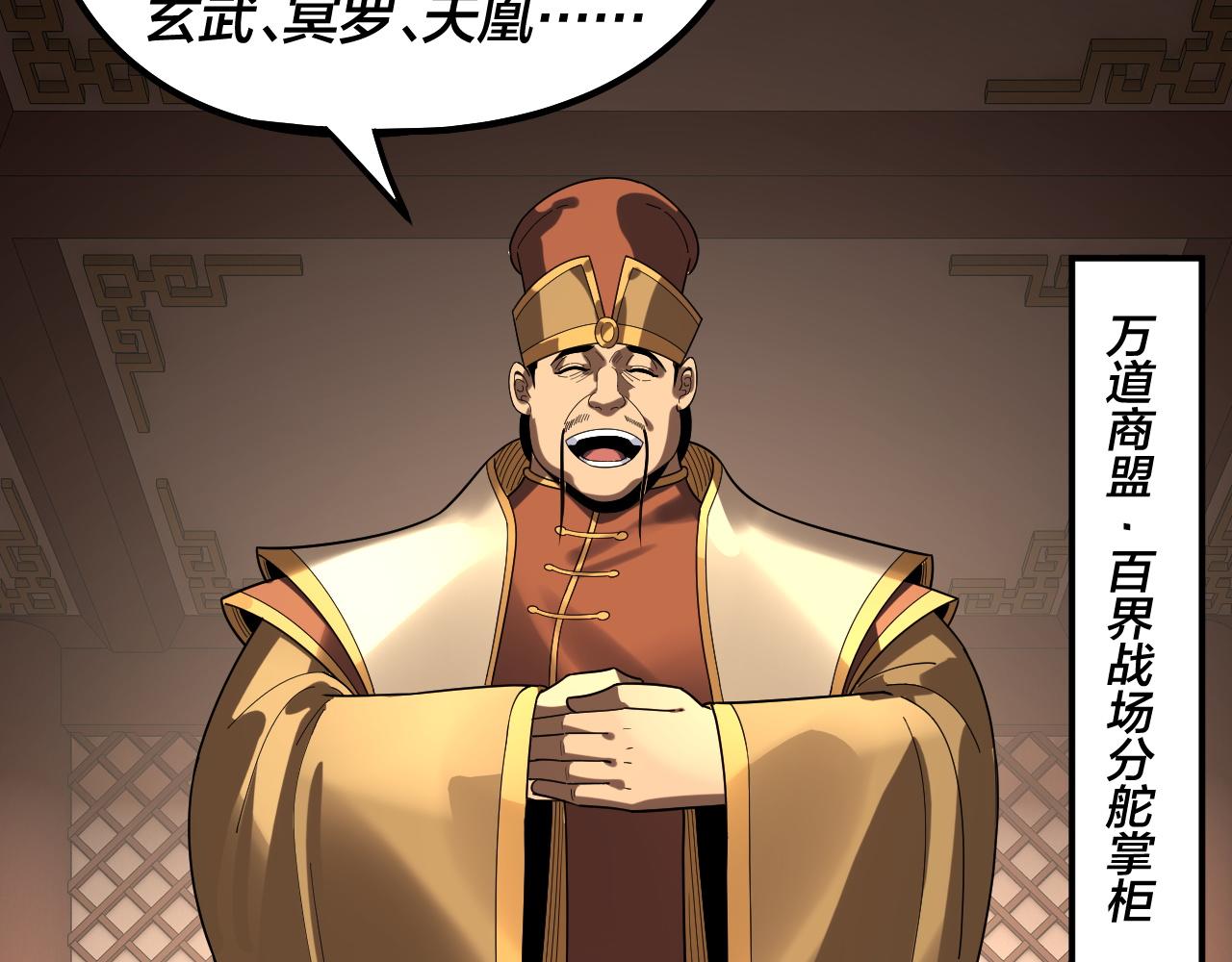🍘我！天命大反派（隔周双更） 第314话 角斗场 第22页
