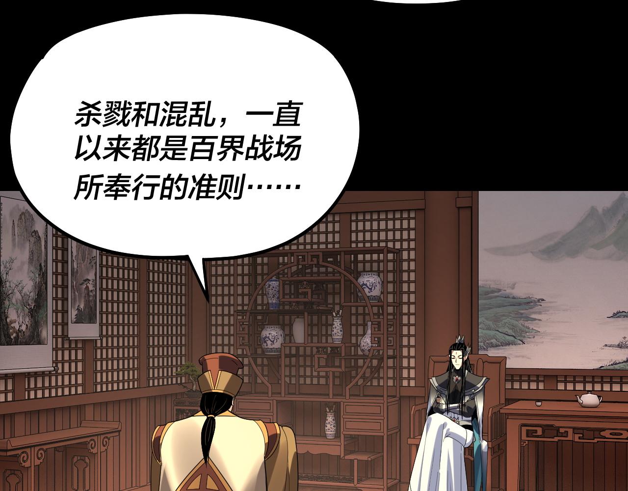 🍘我！天命大反派（隔周双更） 第314话 角斗场 第24页