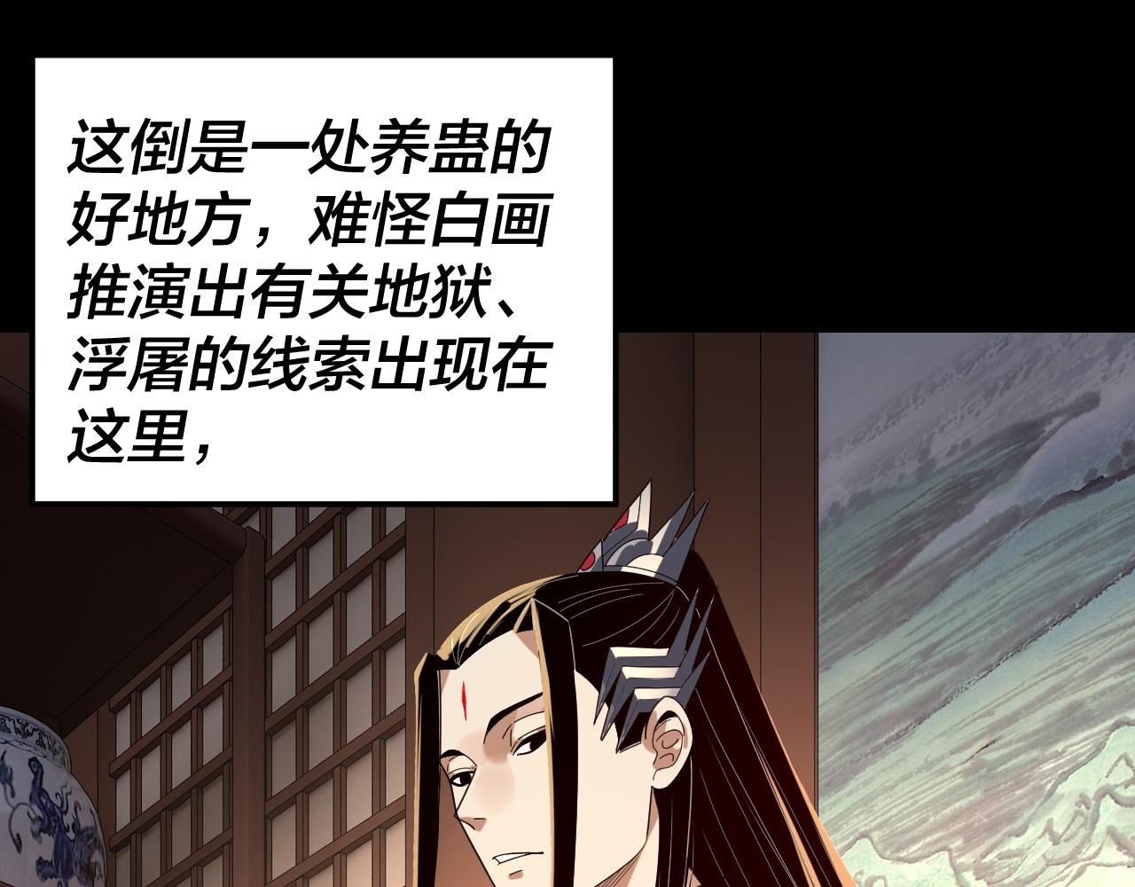 🍘我！天命大反派（隔周双更） 第314话 角斗场 第26页