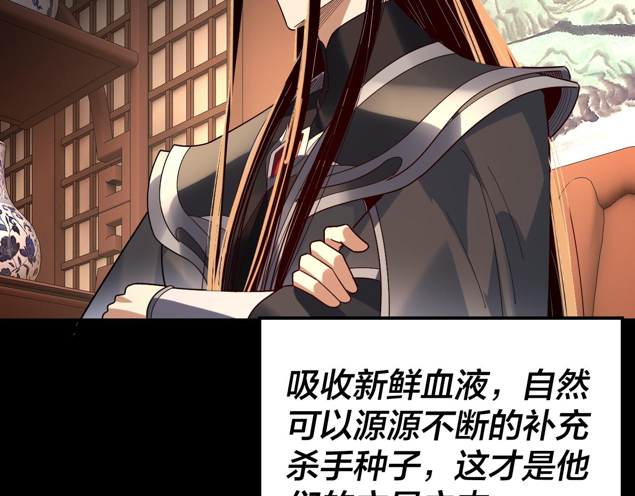 🍘我！天命大反派（隔周双更） 第314话 角斗场 第27页