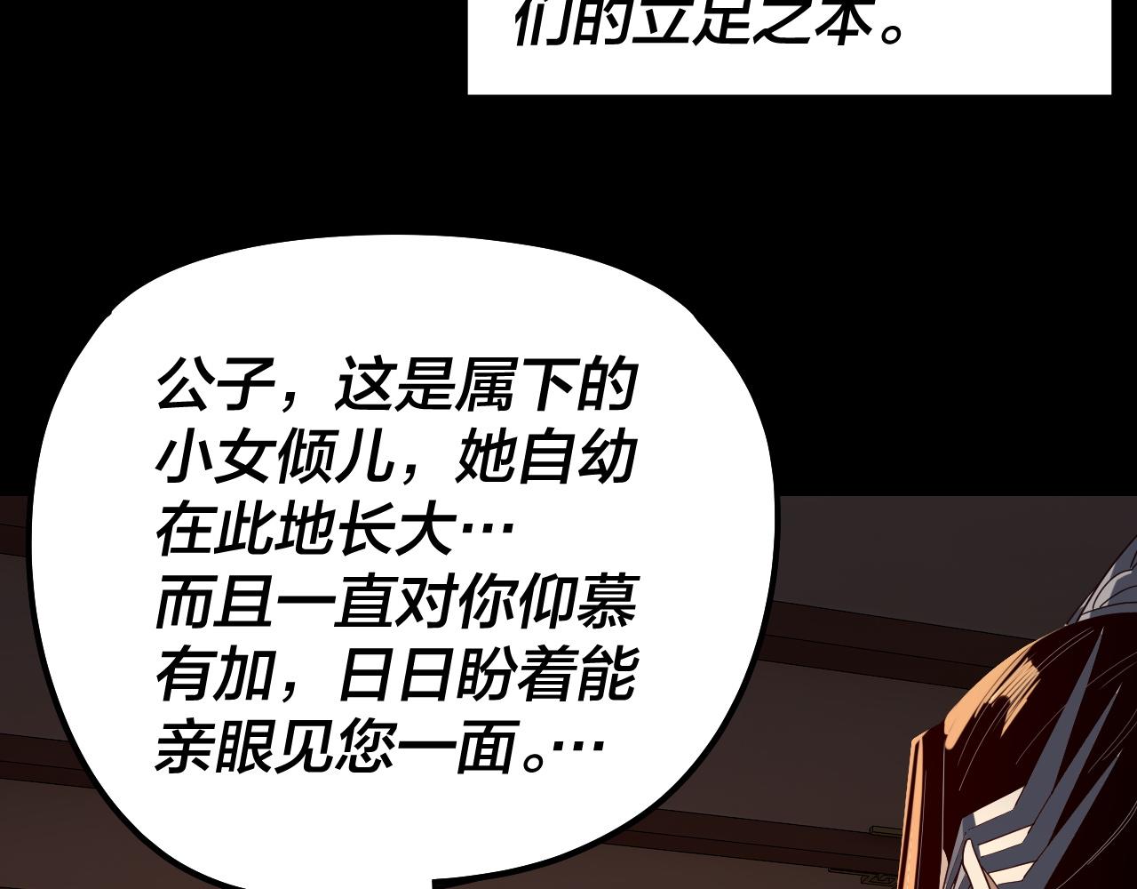 🍘我！天命大反派（隔周双更） 第314话 角斗场 第28页