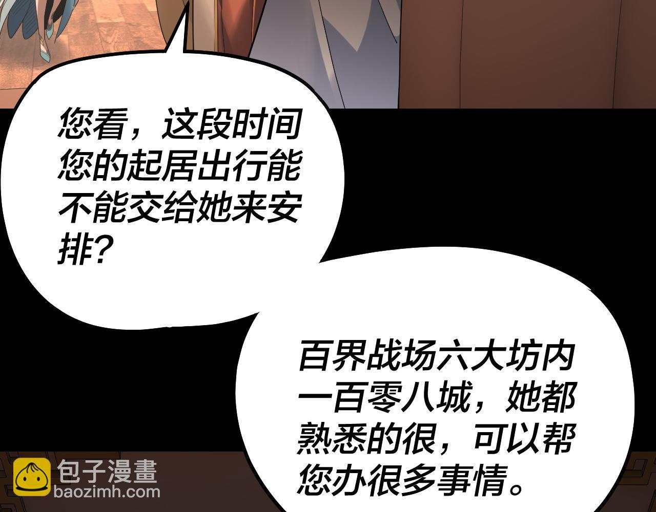 🍘我！天命大反派（隔周双更） 第314话 角斗场 第30页