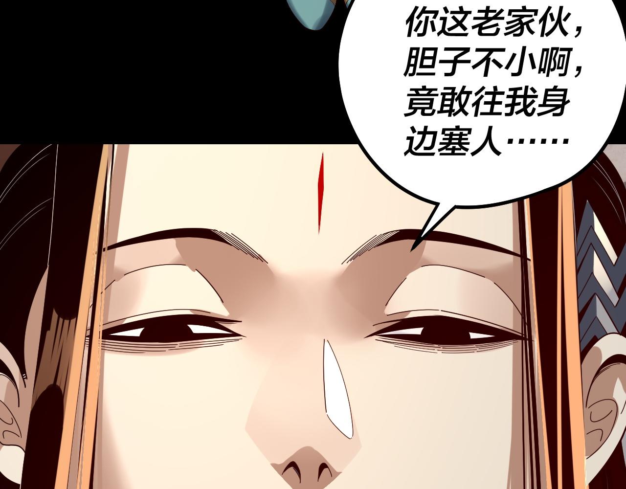 🍘我！天命大反派（隔周双更） 第314话 角斗场 第34页