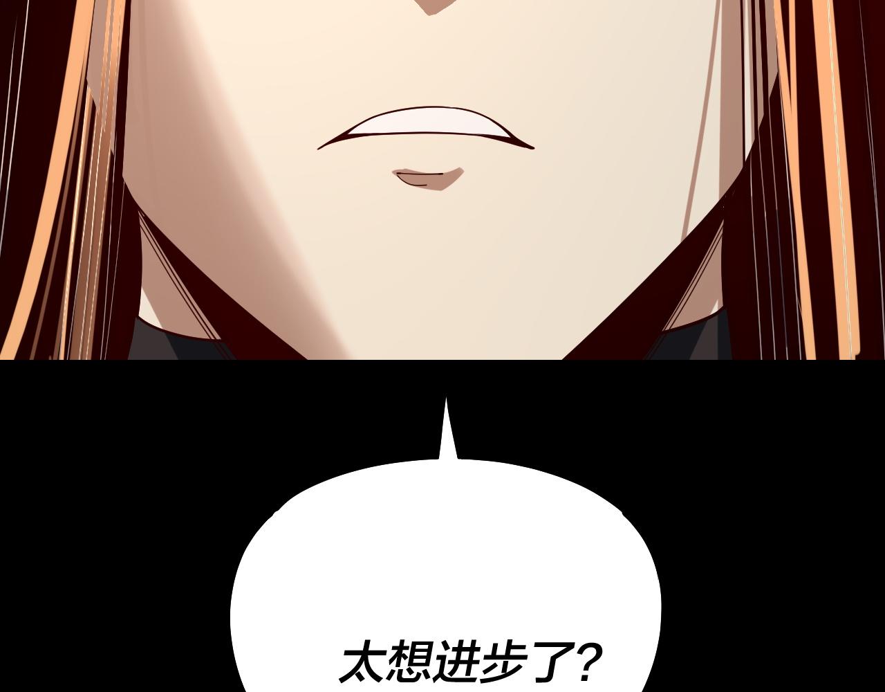 🍘我！天命大反派（隔周双更） 第314话 角斗场 第35页