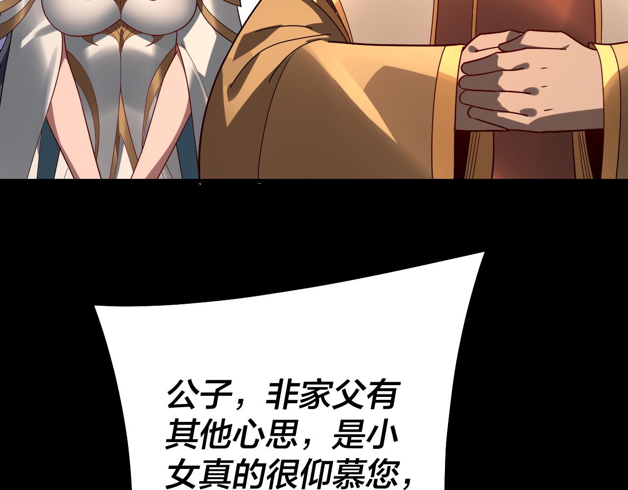 🍘我！天命大反派（隔周双更） 第314话 角斗场 第37页