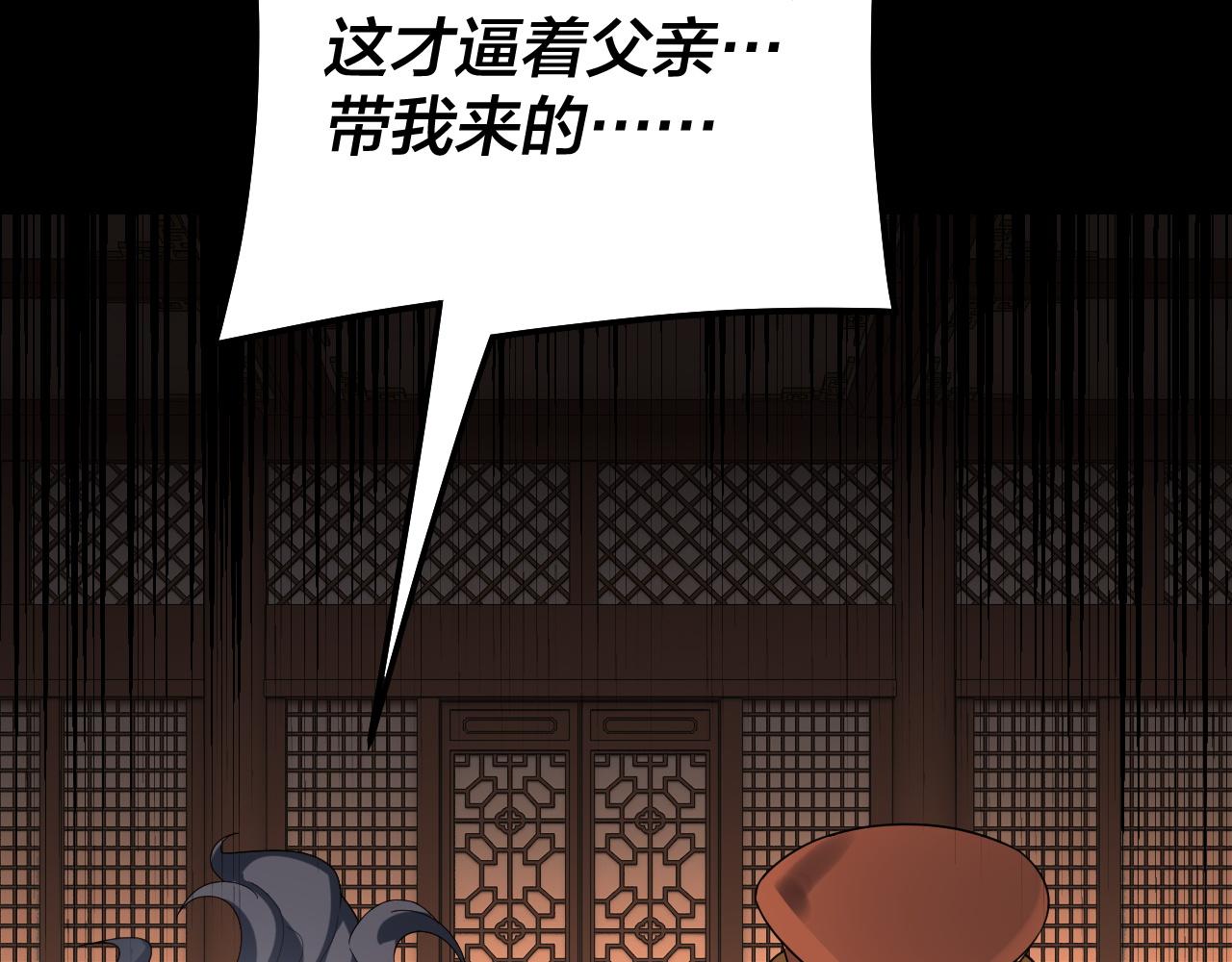 🍘我！天命大反派（隔周双更） 第314话 角斗场 第38页